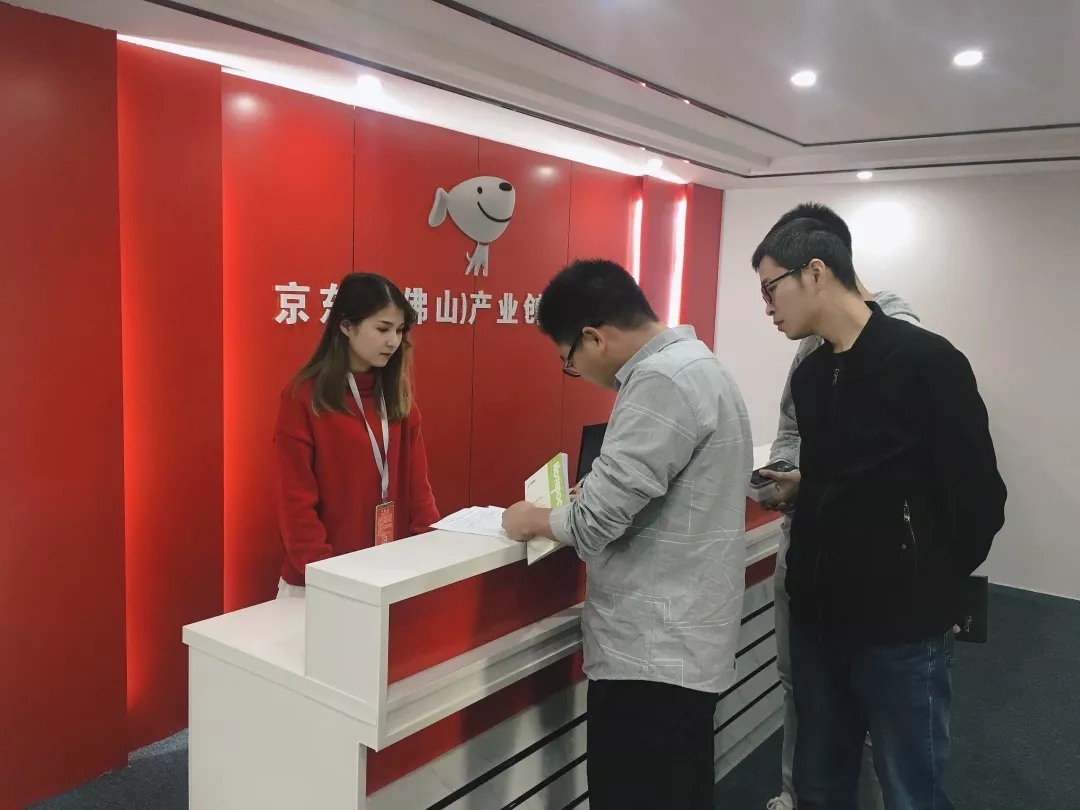 京东创客电商创业交流会