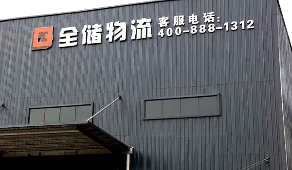 人生就是博·(中国区)官方网站z6电商客栈VI标识换新装