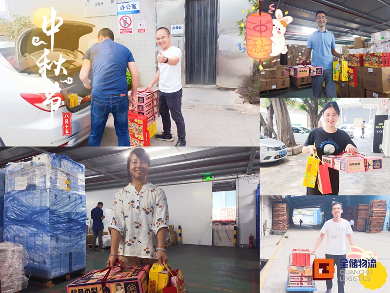 人生就是博·(中国区)官方网站z6物门户送中秋礼物—放假通知