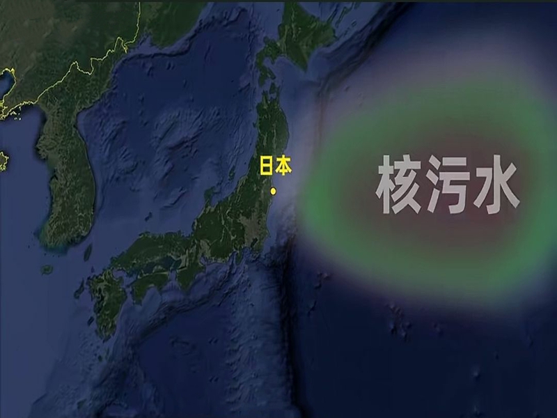 �ձ��ŷź���ˮ��Σ�������ж����