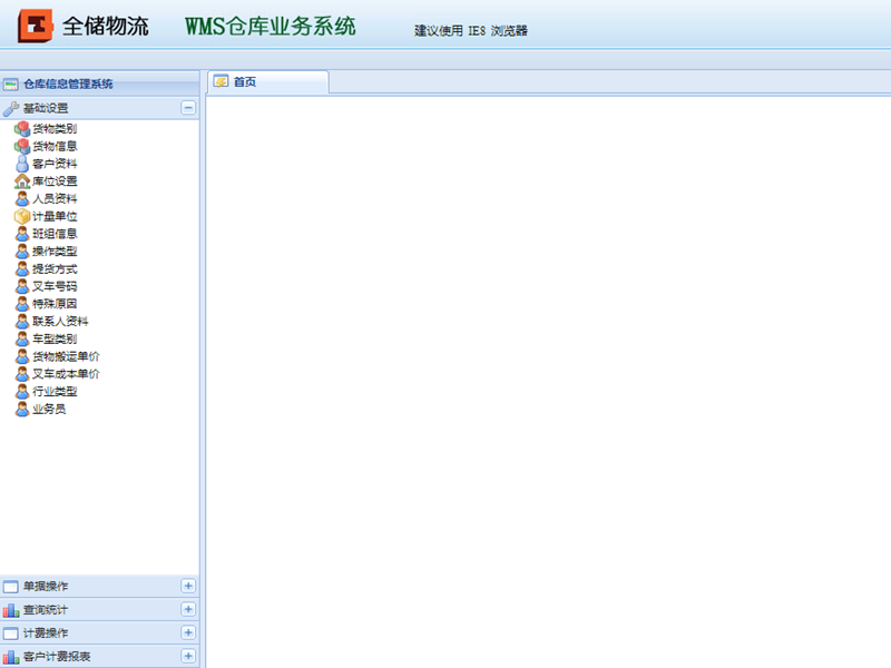 ���ִ����ԡ�wms