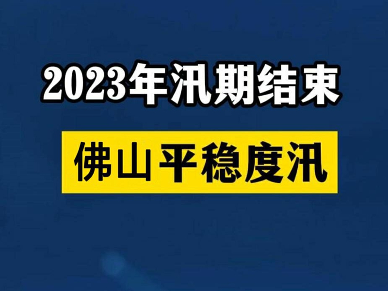 �㶫2023��Ѵ����ʽ����