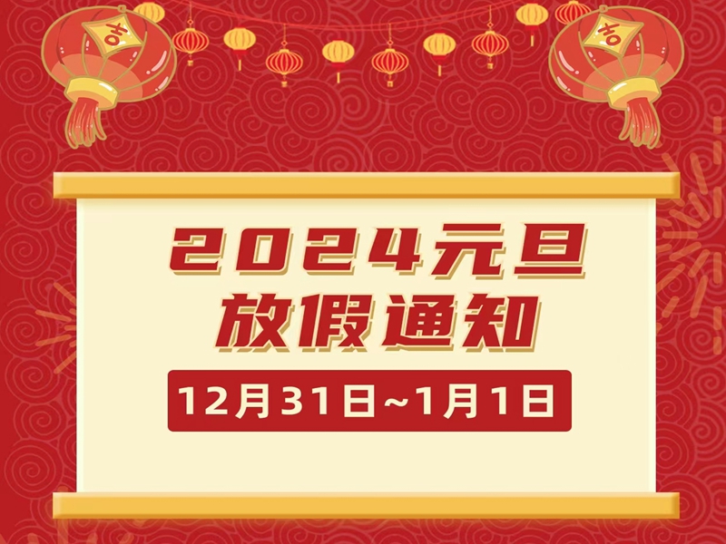 ǲ(й)ٷվz62024Ԫڷż֪ͨ