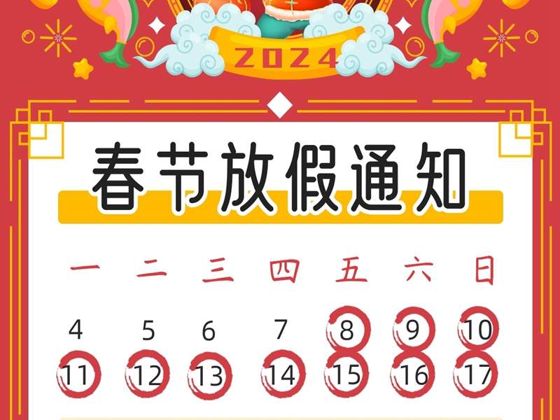 ǲ(й)ٷվz62024ڷż֪ͨ