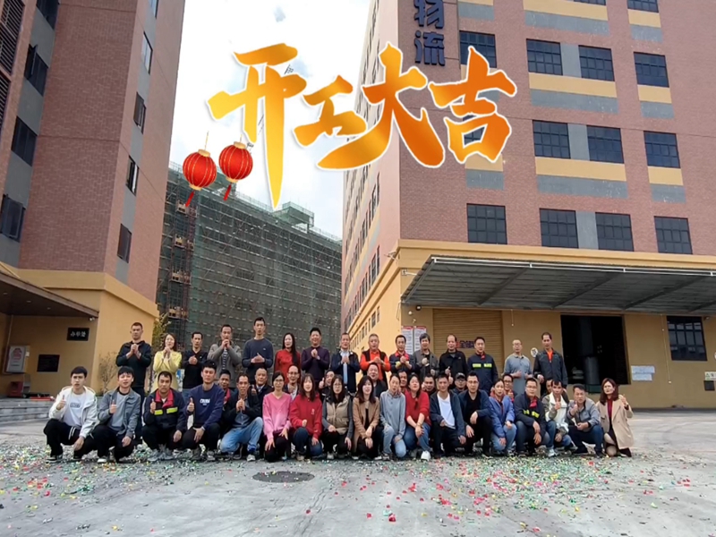 人生就是博·(中国区)官方网站z6物流龙年开工大吉!