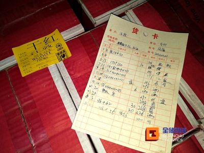 食物客栈收发货纪录 食物客栈收发货纪录