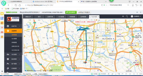都会配送系统 都会配送系统