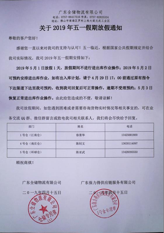 1556593012814660.jpg 微信图片_20190430093717.jpg