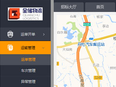 1562833883786947.jpg ÔËÊäÒ³ÃæÉè¼Æ_24.jpg