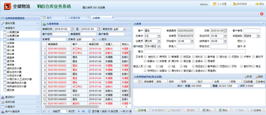 ¿ÍÕ»ÖÎÀíϵͳ ¿ÍÕ»ÖÎÀíϵͳ