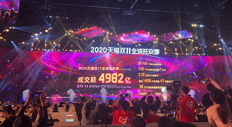 电商双11 电商双11