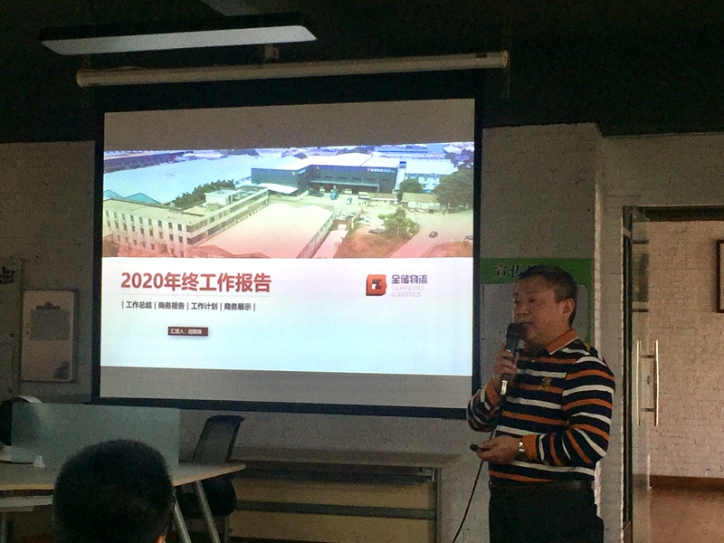 ·ðɽ²Ö´¢ÎïÁ÷ÆóÒµ¾Û»á±¨¸æ ·ðɽ²Ö´¢ÎïÁ÷ÆóÒµ¾Û»á±¨¸æ