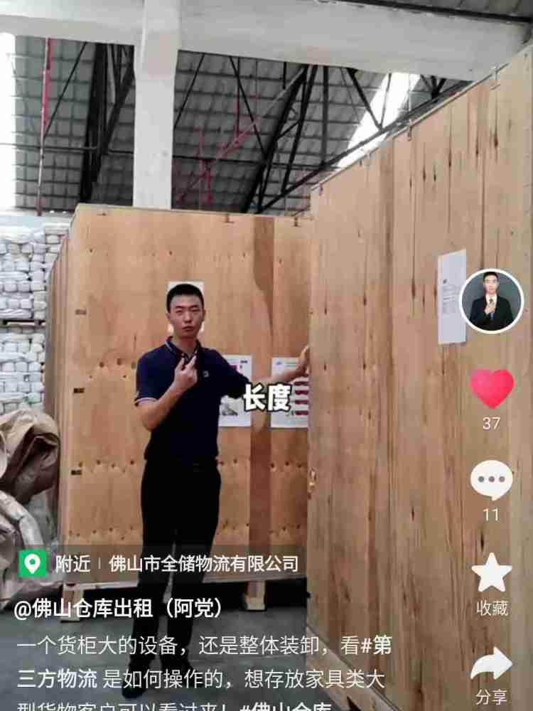 佛山大型货物仓贮存放图片 佛山大型货物仓贮存放图片