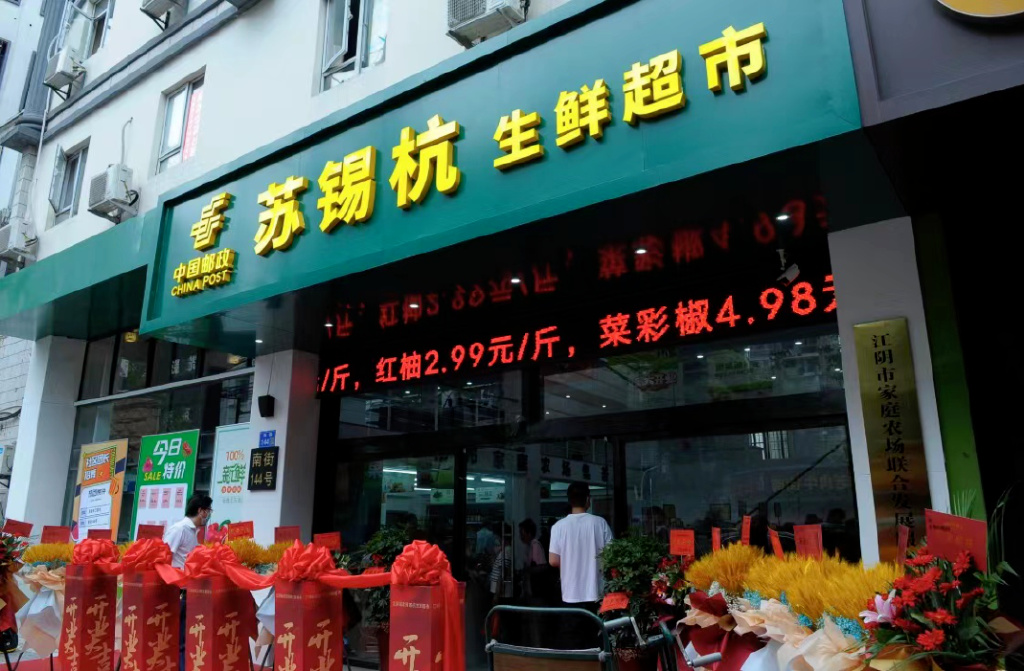 ÓÊÕþÉúÏʳ¬ÊÐ ÓÊÕþÉúÏʳ¬ÊÐ