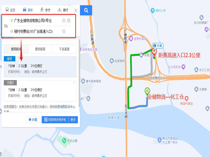 人生就是博·(中国区)官方网站z6物流6号仓 人生就是博·(中国区)官方网站z6物流6号仓