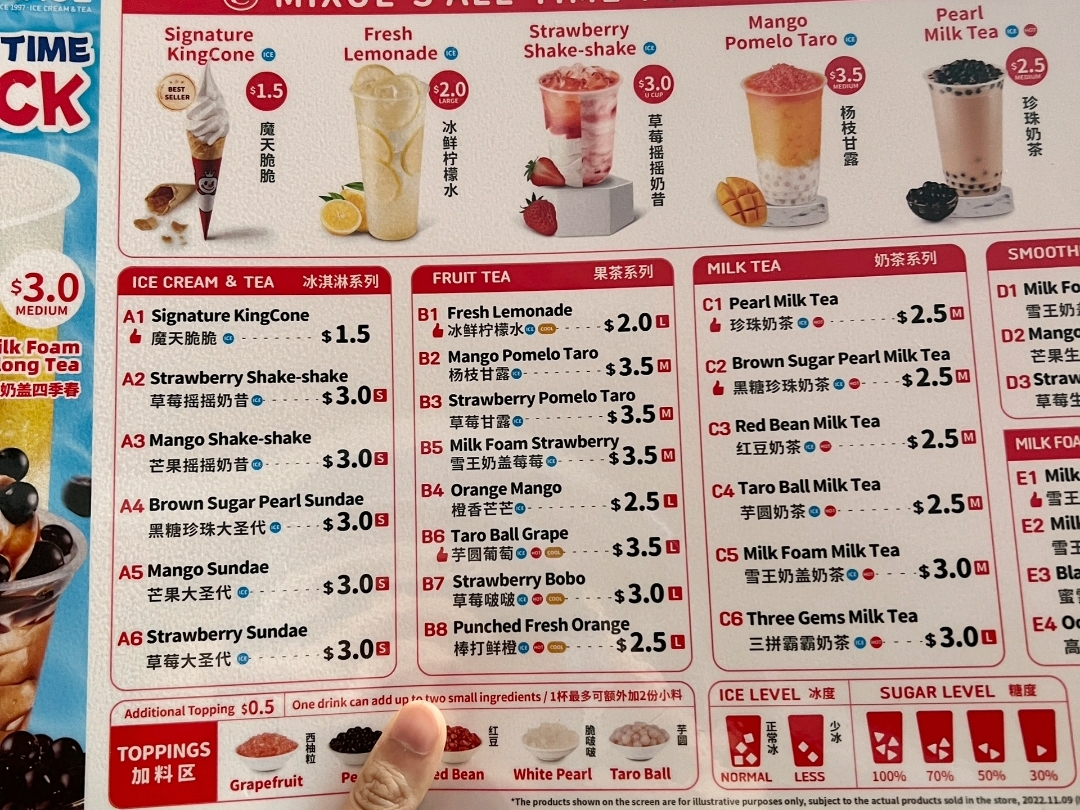 蜜雪冰城 蜜雪冰城