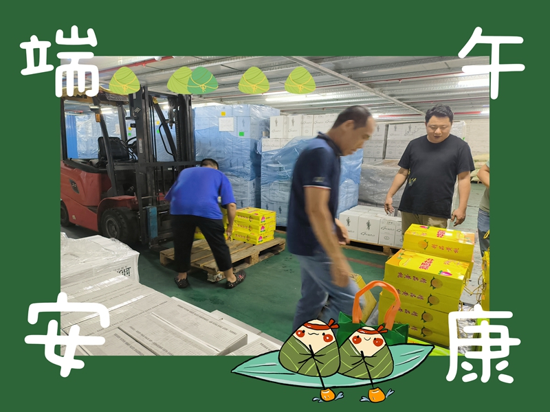 佛山仓储端午福利 佛山仓储端午福利