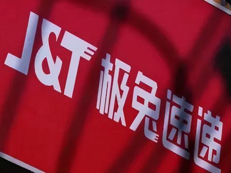 极兔快递 极兔快递