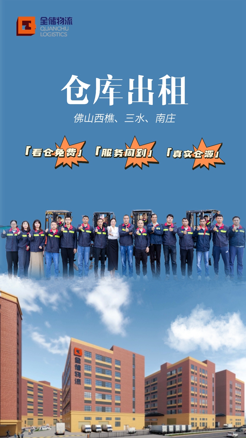 佛山客栈出租 佛山客栈出租