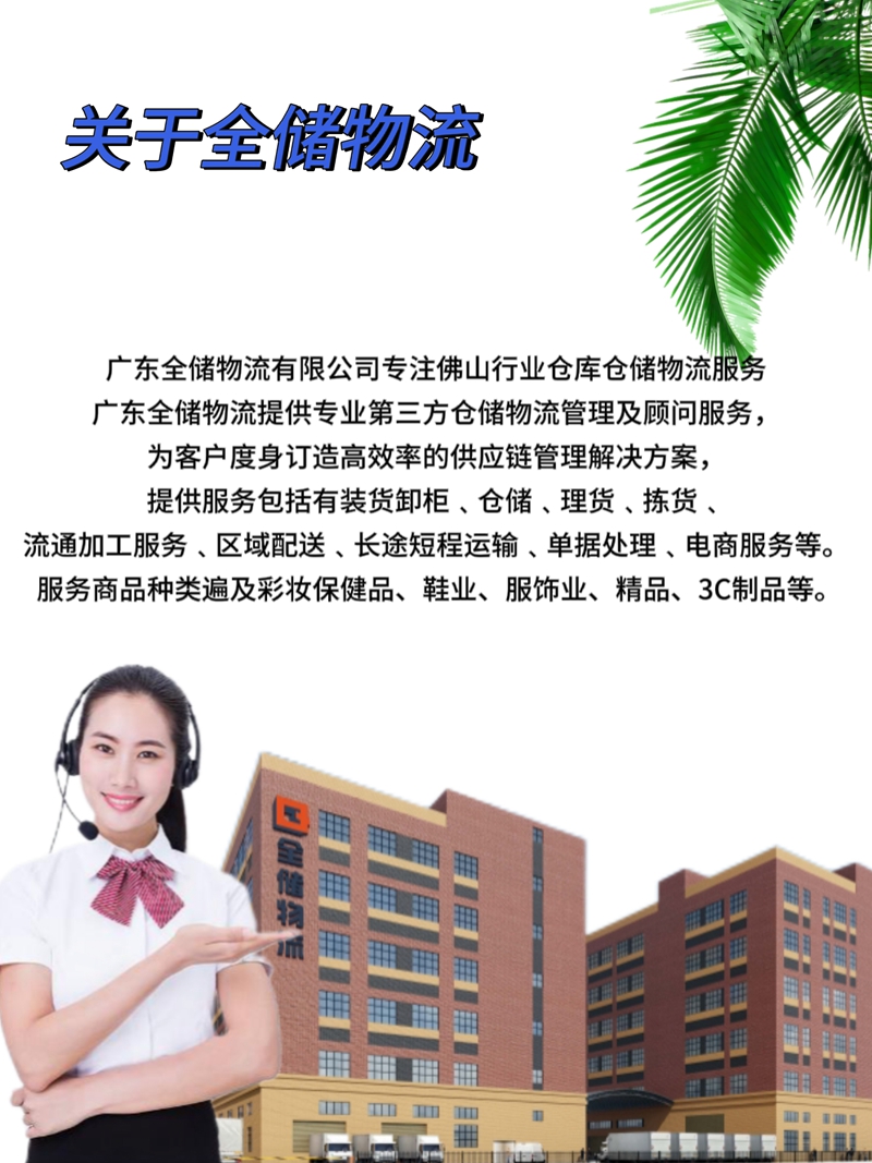 佛山客栈出租 佛山客栈出租