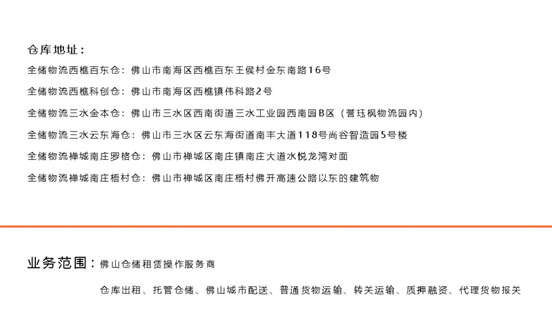 佛山客栈地点 佛山客栈地点