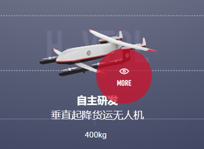 笔直起降货运无人机 笔直起降货运无人机