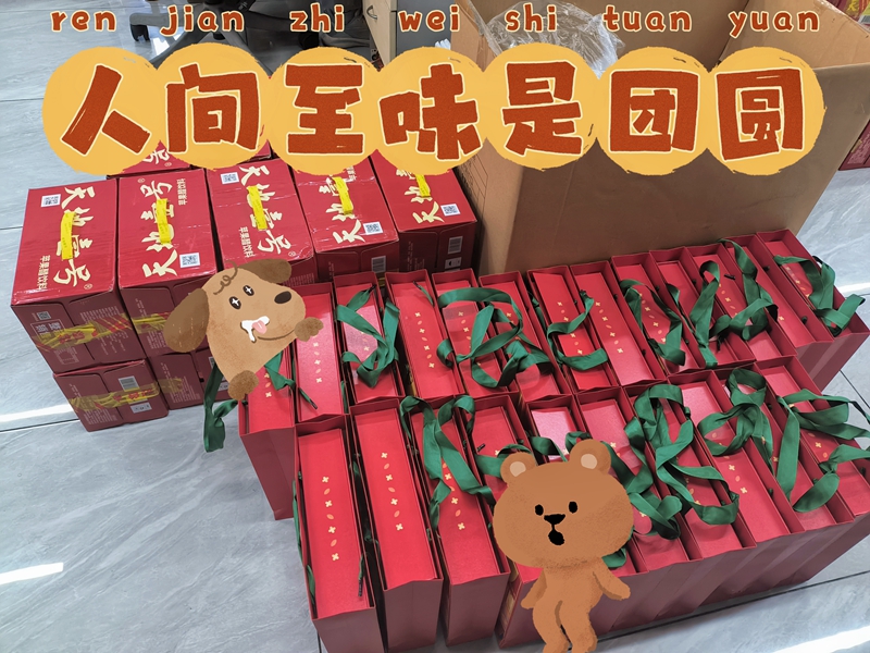 中秋礼物 中秋礼物