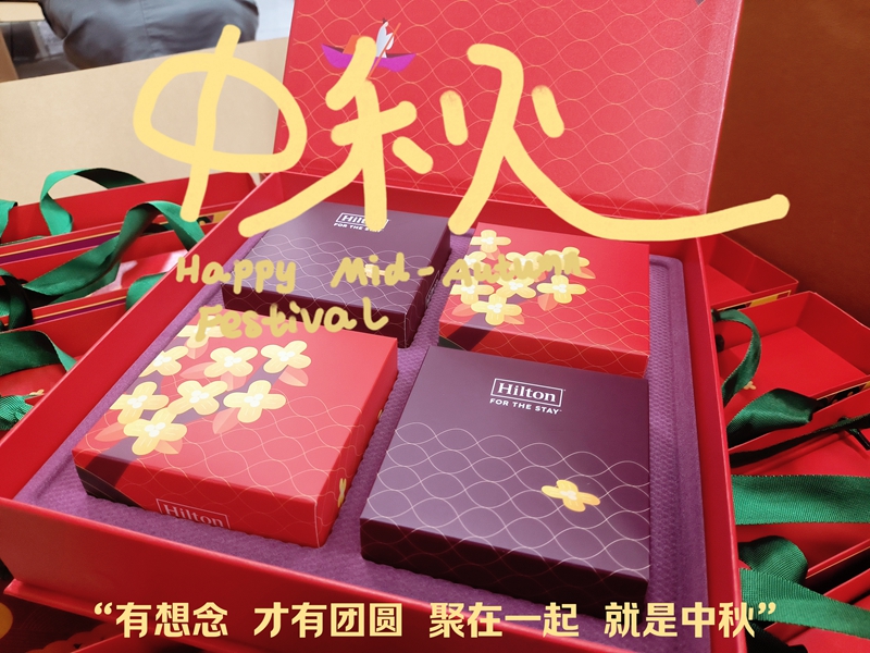 中秋礼物 中秋礼物