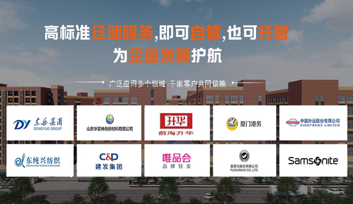 高标准仓储服务 高标准仓储服务