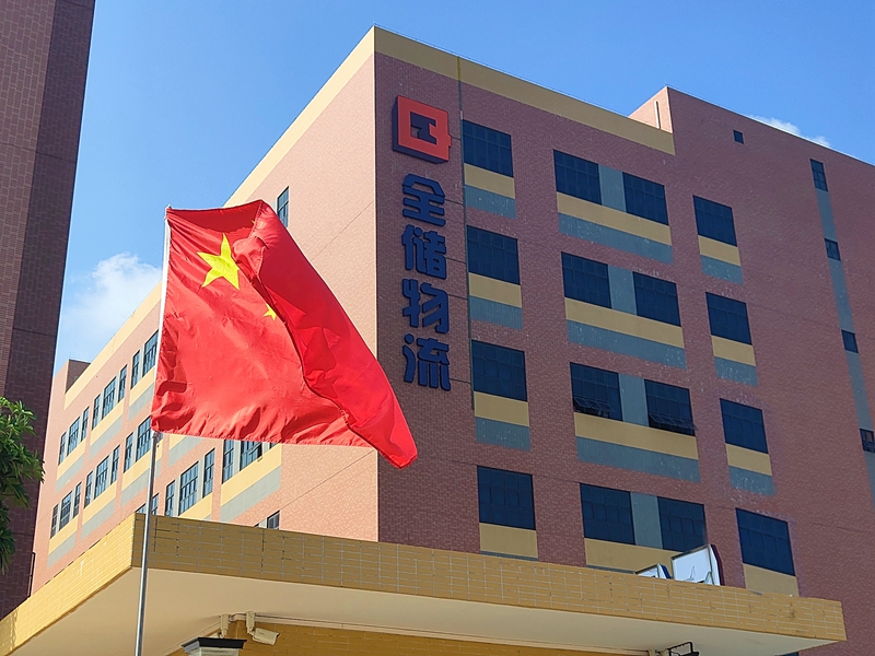 人生就是博·(中国区)官方网站z6物流 人生就是博·(中国区)官方网站z6物流