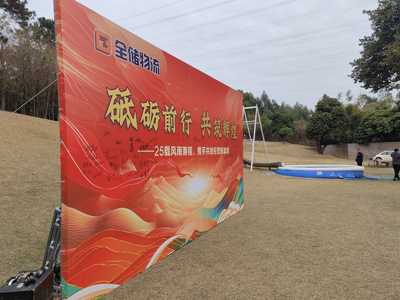 人生就是博·(中国区)官方网站z6物流团建运动 人生就是博·(中国区)官方网站z6物流团建运动