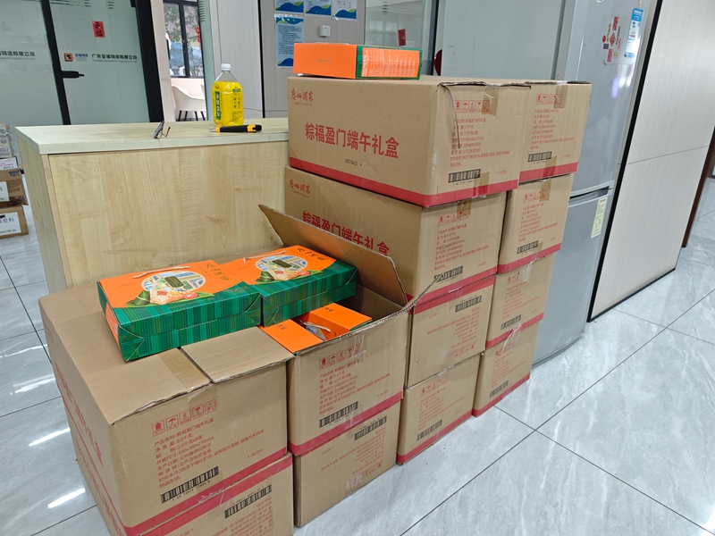 人生就是博·(中国区)官方网站z6物流端午节福利 人生就是博·(中国区)官方网站z6物流端午节福利