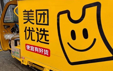 美团优选 美团优选